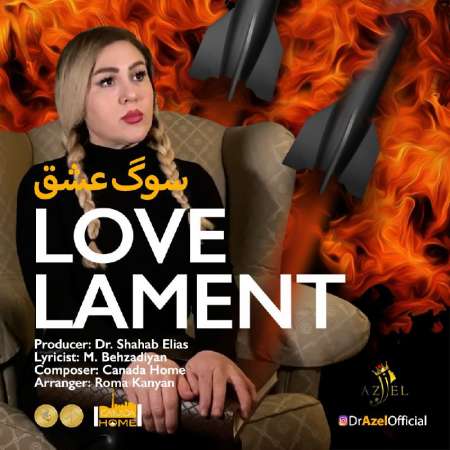 Azel – Sooge Eshgh (Video)